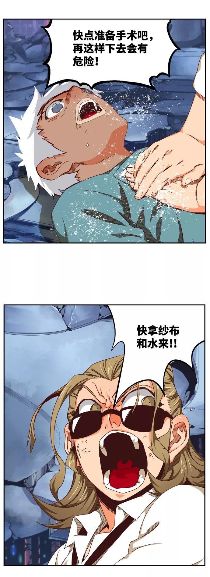 高校之神 - [第6部 RE：与神的较量] 第536话 - 第86张图