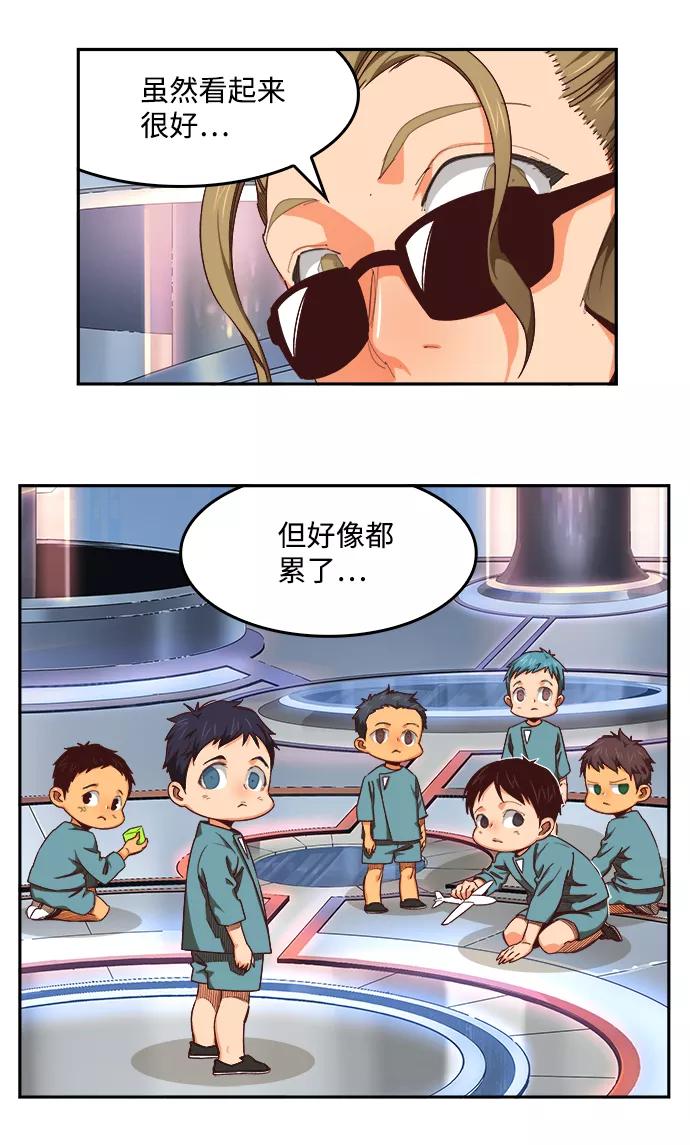 高校之神 - [第6部 RE：与神的较量] 第536话 - 第20张图