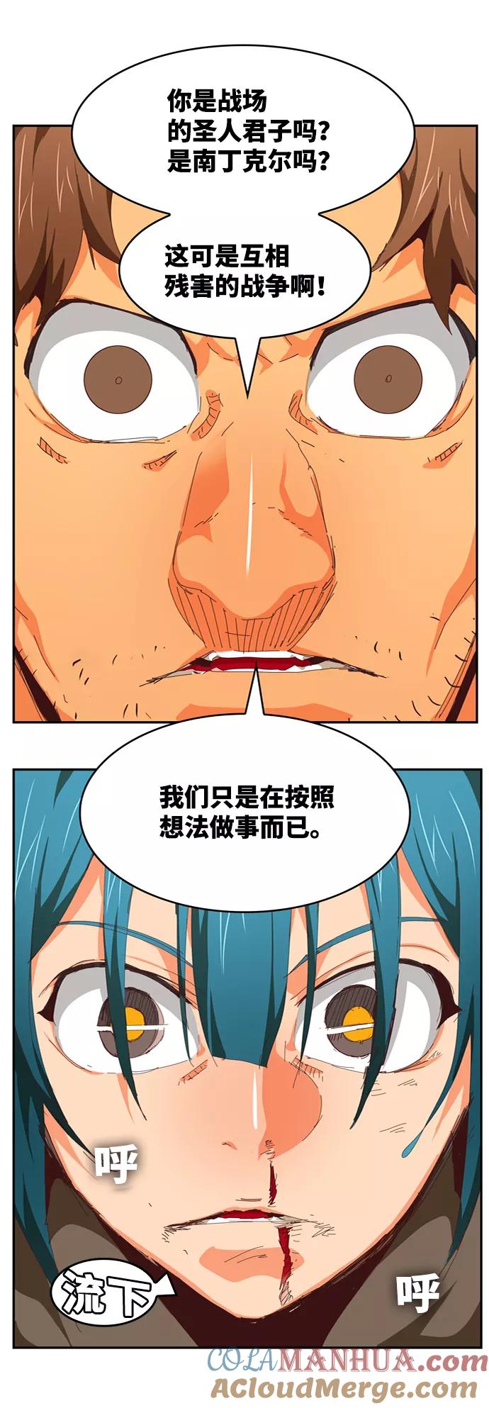 高校之神 - [第6部 RE：与神的较量] 第536话 - 第77张图