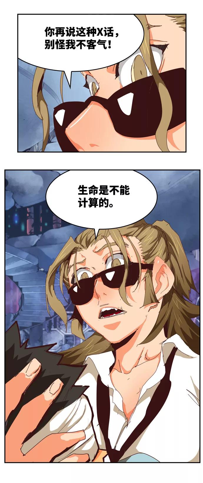 高校之神 - [第6部 RE：与神的较量] 第536话 - 第104张图