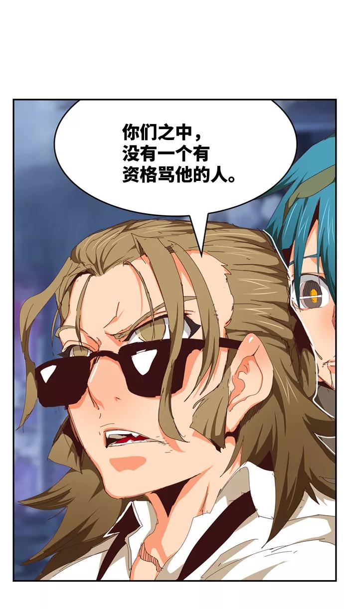 高校之神 - [第6部 RE：与神的较量] 第536话 - 第75张图