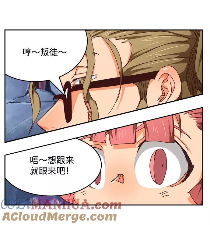 高校之神 - [第6部 RE：与神的较量] 第536话 - 第117张图