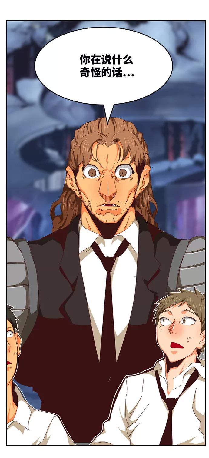 高校之神 - [第6部 RE：与神的较量] 第536话 - 第76张图