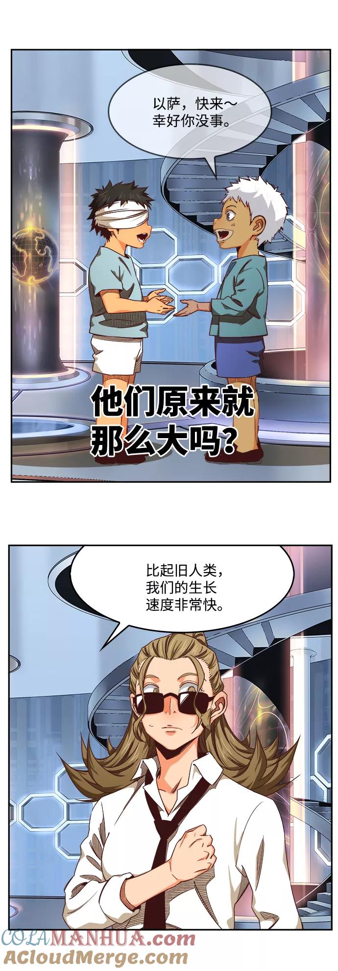 高校之神 - [第6部 RE：与神的较量] 第536话 - 第13张图