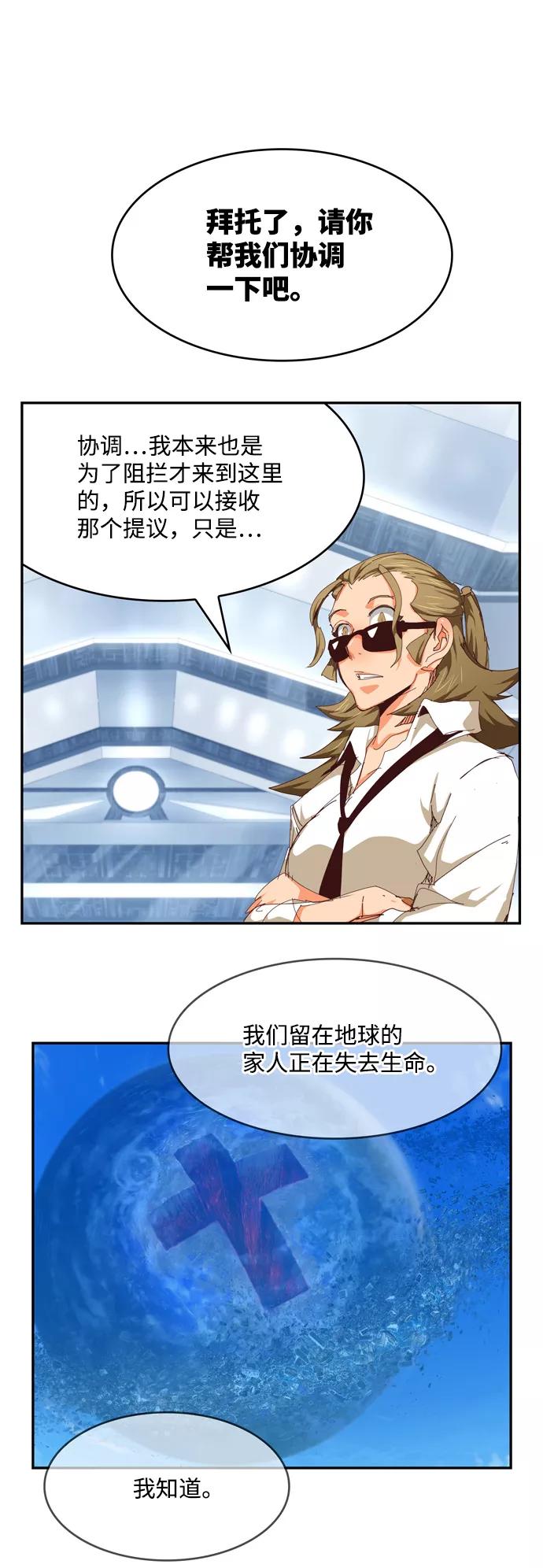 高校之神 - [第6部 RE：与神的较量] 第536话 - 第28张图