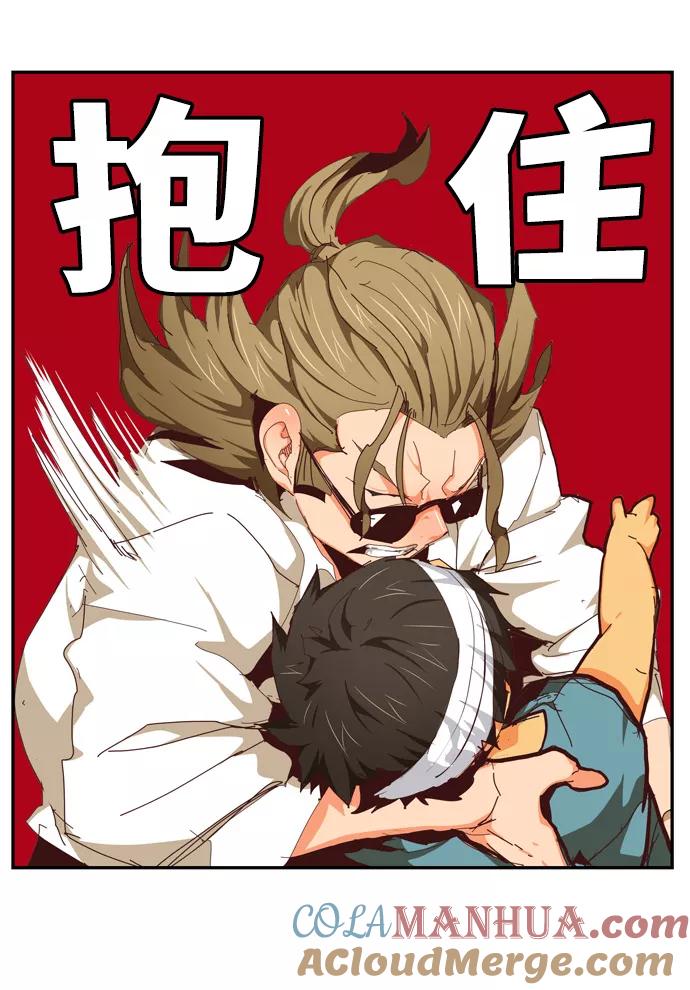 高校之神 - [第6部 RE：与神的较量] 第536话 - 第101张图