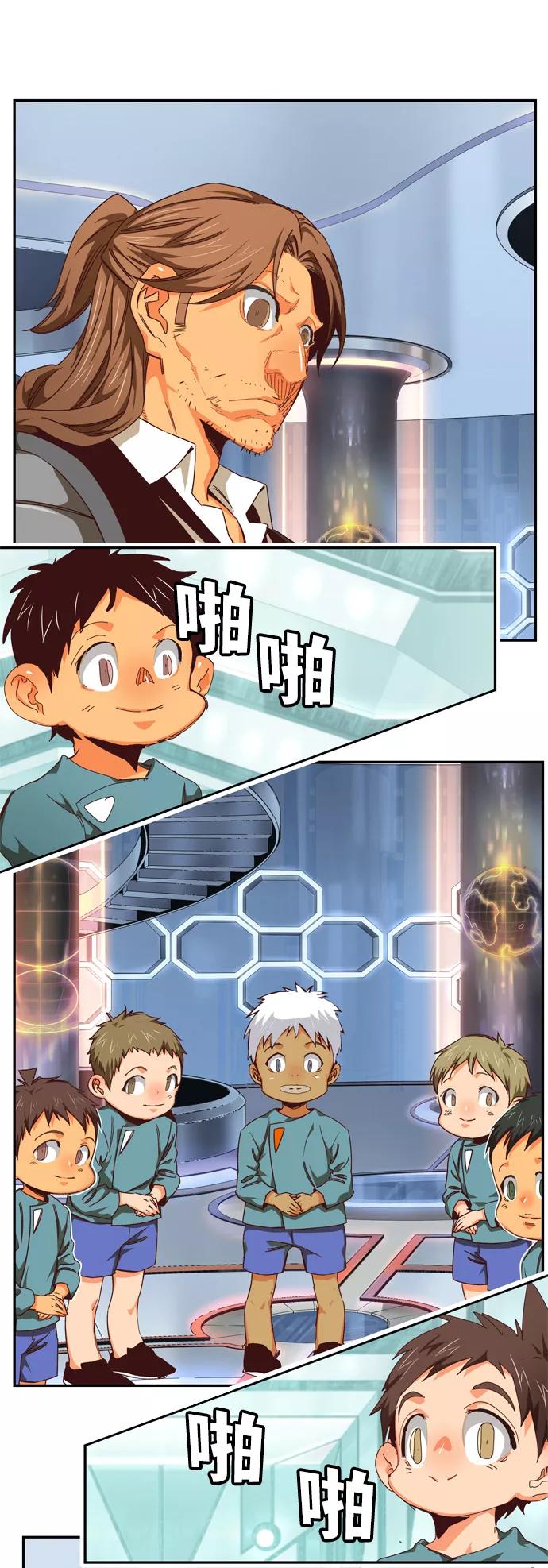 高校之神 - [第6部 RE：与神的较量] 第536话 - 第38张图