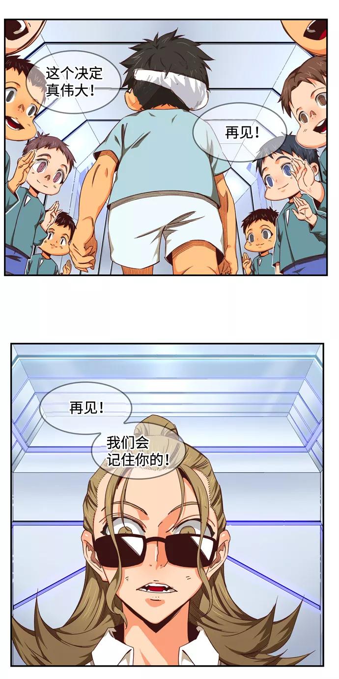 高校之神 - [第6部 RE：与神的较量] 第536话 - 第98张图