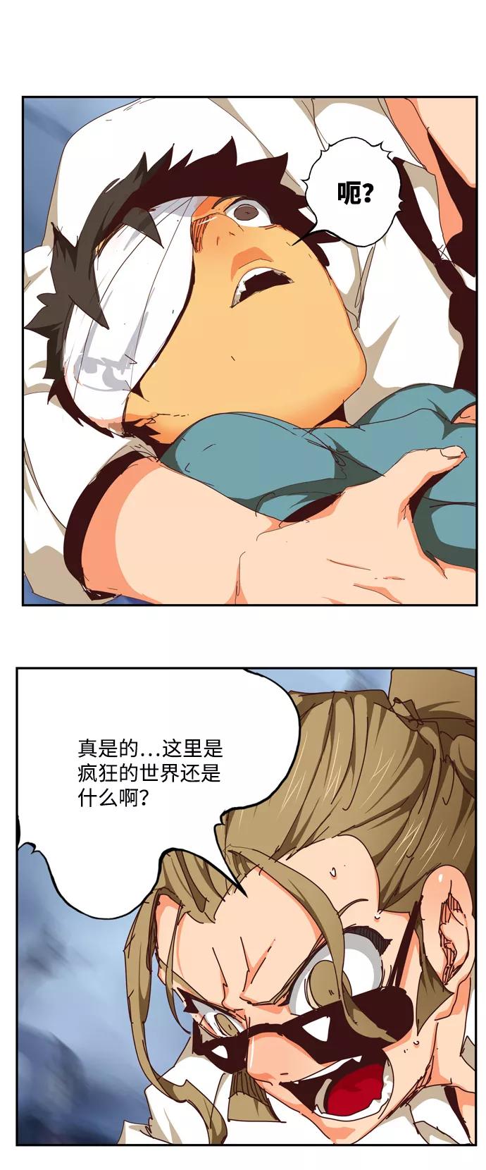 高校之神 - [第6部 RE：与神的较量] 第536话 - 第102张图