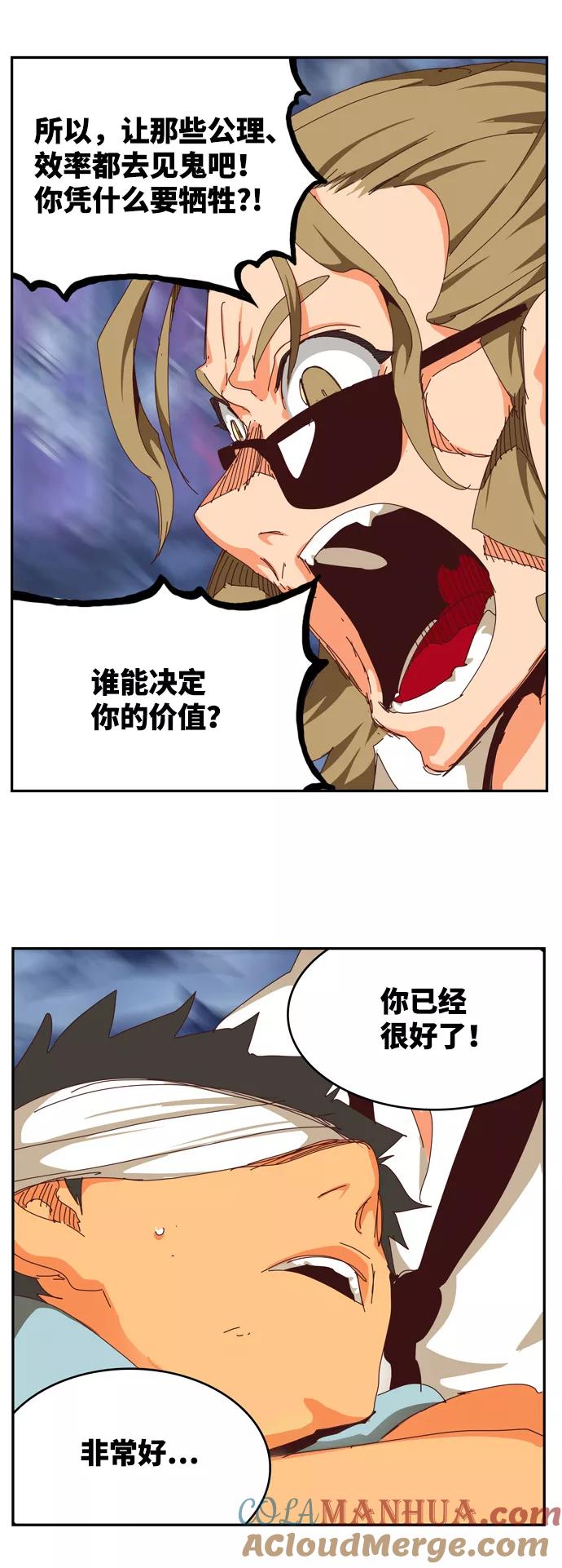 高校之神 - [第6部 RE：与神的较量] 第536话 - 第105张图