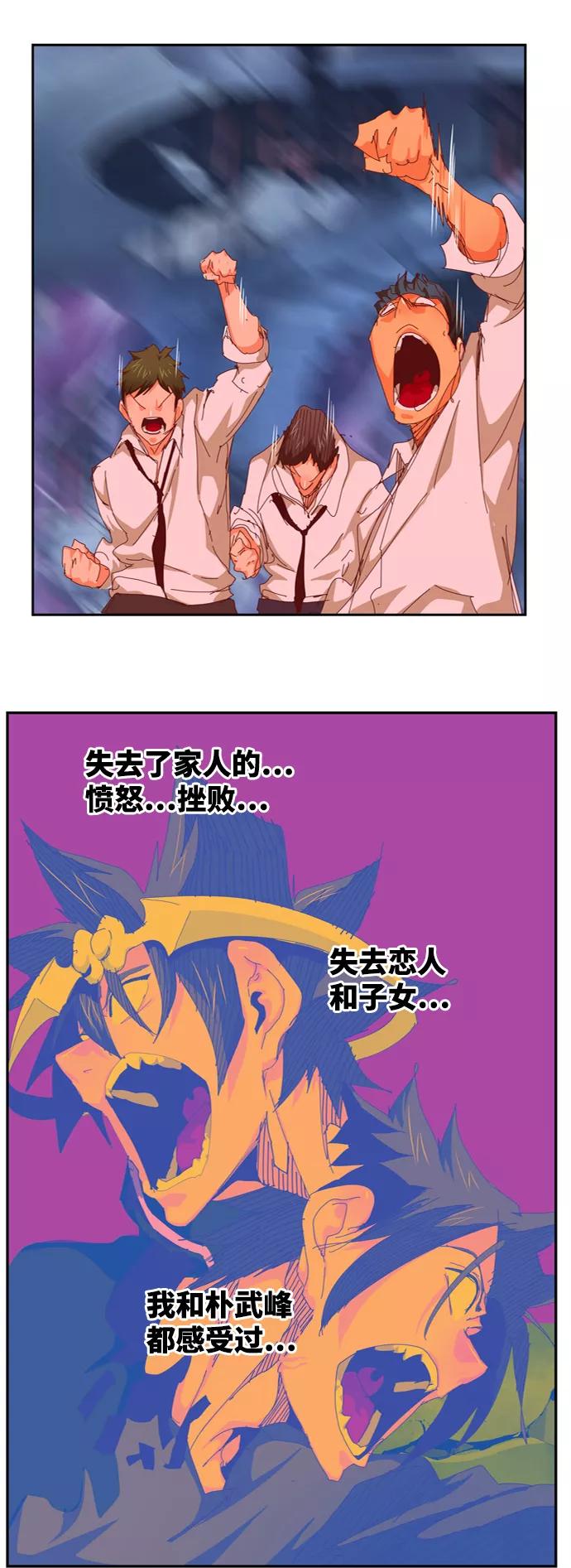 高校之神 - [第6部 RE：与神的较量] 第536话 - 第67张图