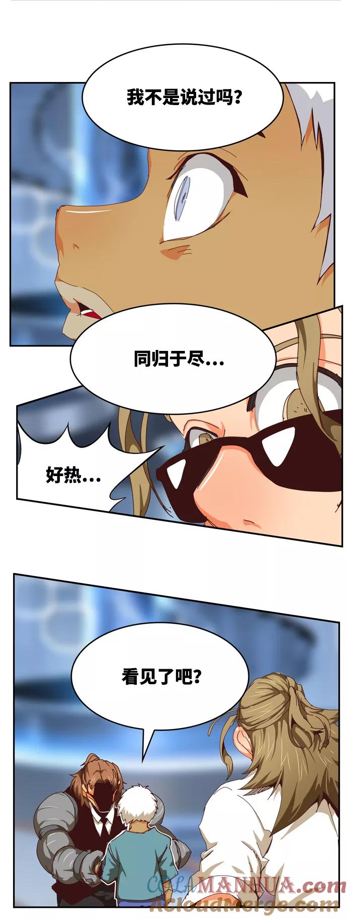 高校之神 - [第6部 RE：与神的较量] 第536话 - 第53张图