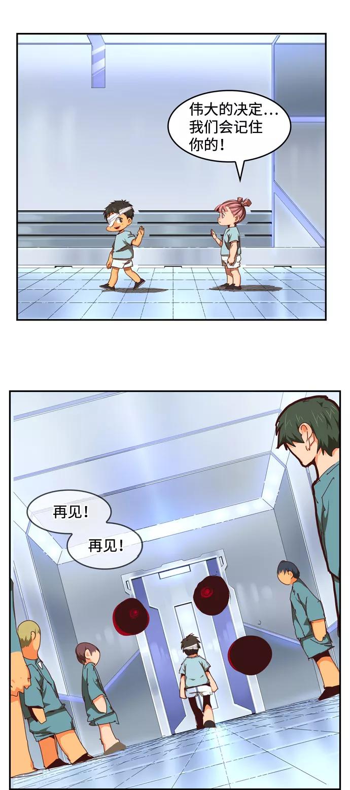 高校之神 - [第6部 RE：与神的较量] 第536话 - 第99张图