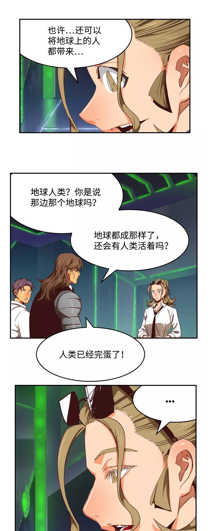 高校之神 - [第6部 RE：与神的较量] 第536话 - 第34张图