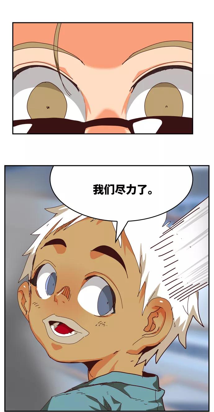 高校之神 - [第6部 RE：与神的较量] 第536话 - 第55张图