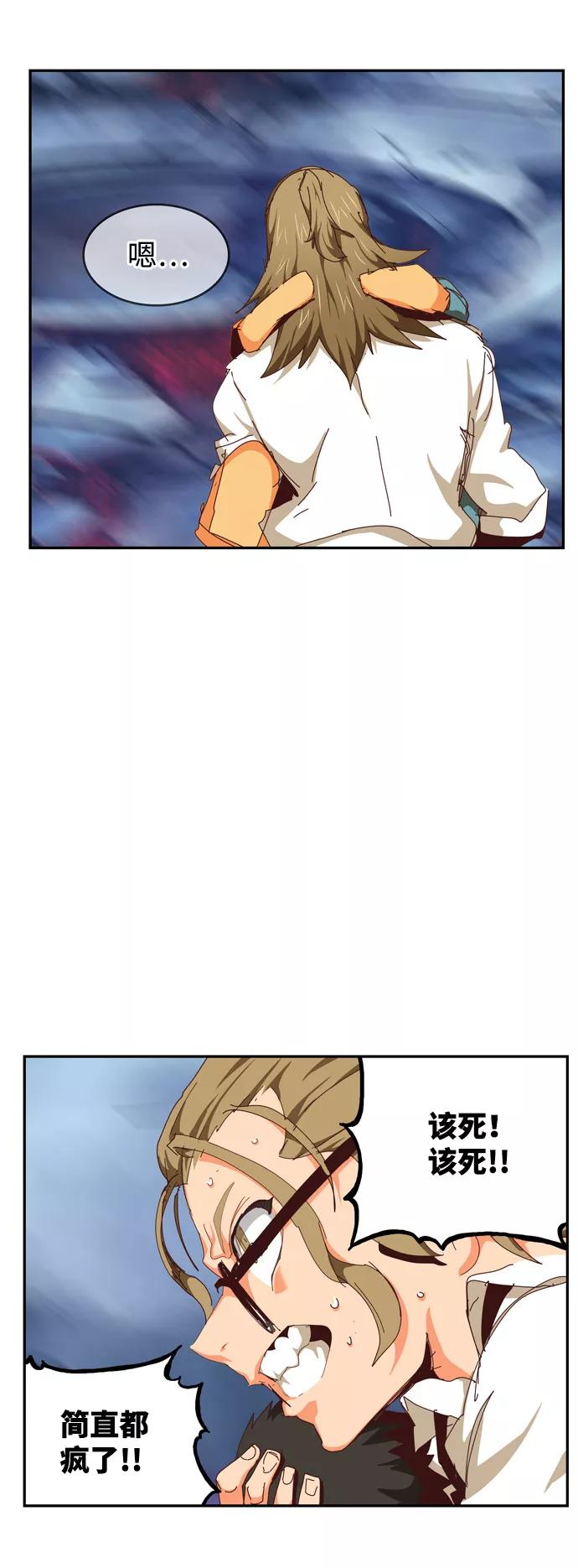 高校之神 - [第6部 RE：与神的较量] 第536话 - 第110张图