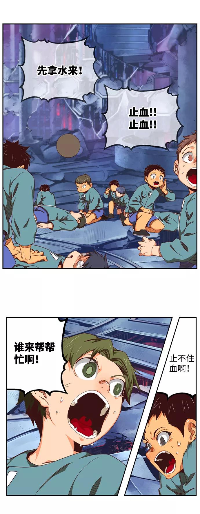 高校之神 - [第6部 RE：与神的较量] 第536话 - 第84张图