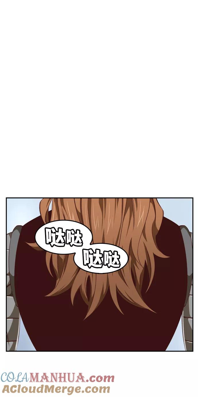 高校之神 - [第6部 RE：与神的较量] 第536话 - 第37张图