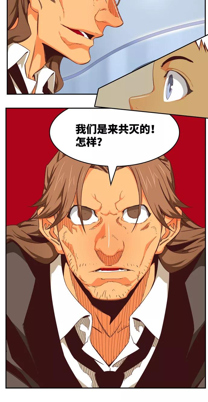 高校之神 - [第6部 RE：与神的较量] 第536话 - 第48张图