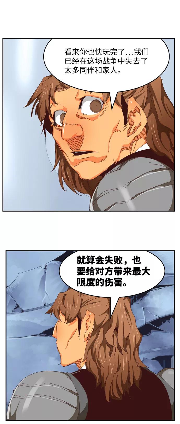 高校之神 - [第6部 RE：与神的较量] 第536话 - 第80张图