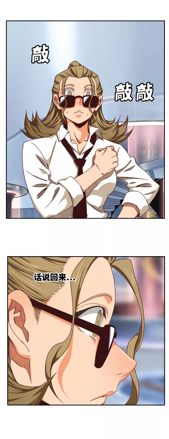 高校之神 - [第6部 RE：与神的较量] 第536话 - 第12张图