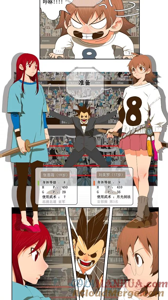 高校之神 - [第2部 全国联赛篇] 第53话 - 第5张图