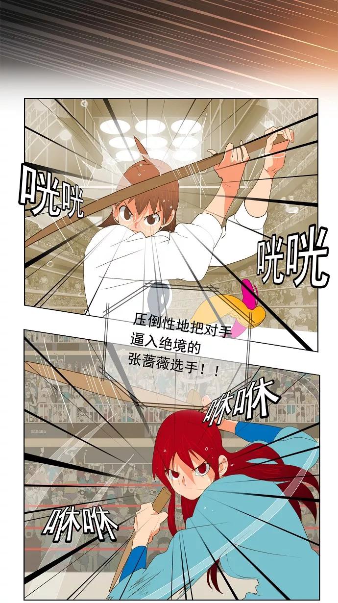 高校之神 - [第2部 全国联赛篇] 第53话 - 第32张图