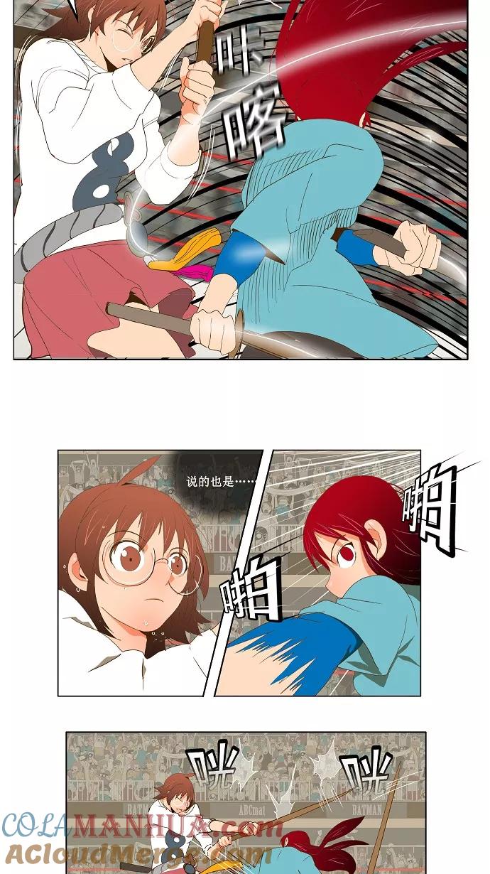 高校之神 - [第2部 全国联赛篇] 第53话 - 第13张图