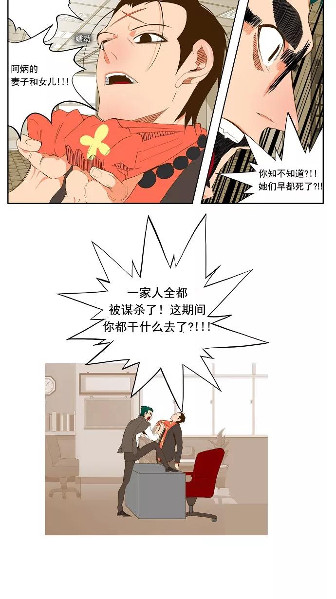 高校之神 - [第2部 全国联赛篇] 第53话 - 第22张图