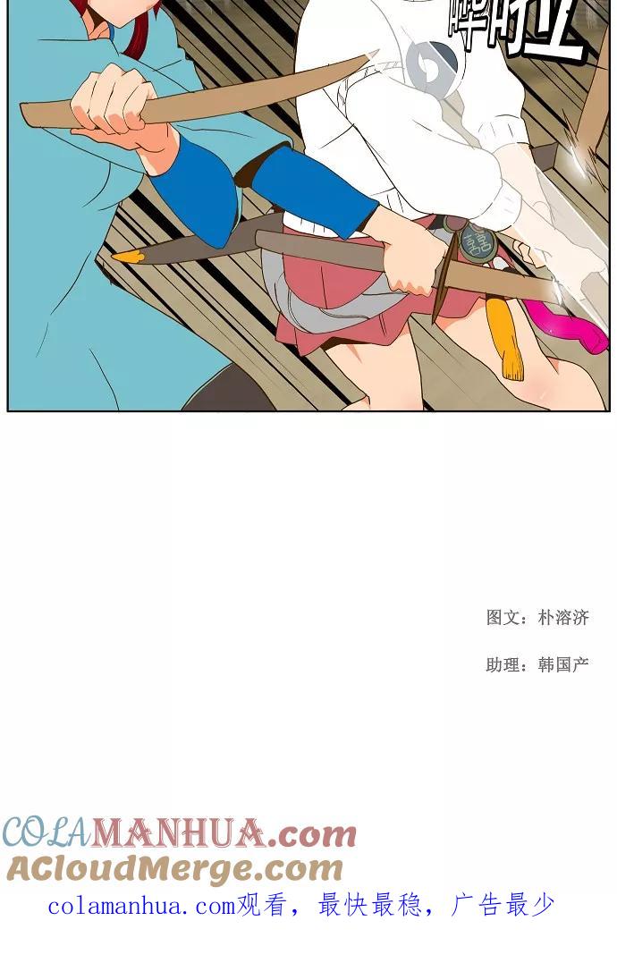 高校之神 - [第2部 全国联赛篇] 第53话 - 第35张图