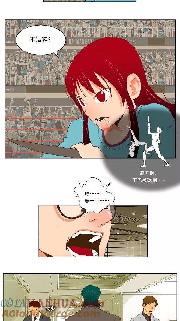 高校之神 - [第2部 全国联赛篇] 第53话 - 第19张图