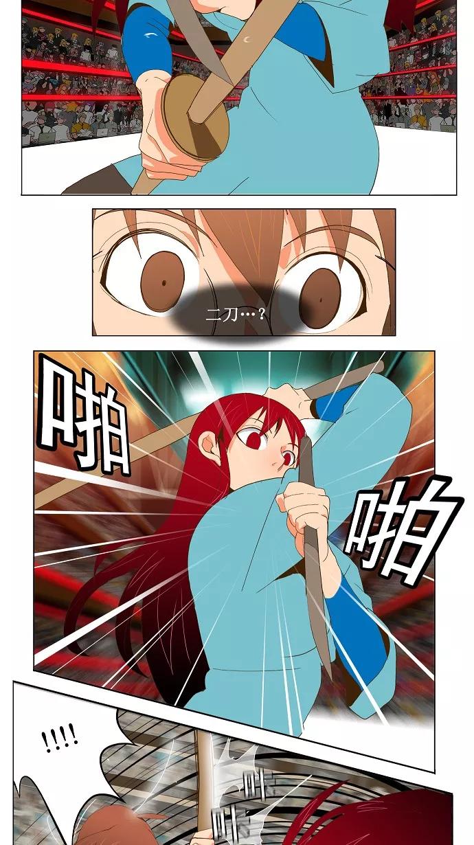 高校之神 - [第2部 全国联赛篇] 第53话 - 第12张图