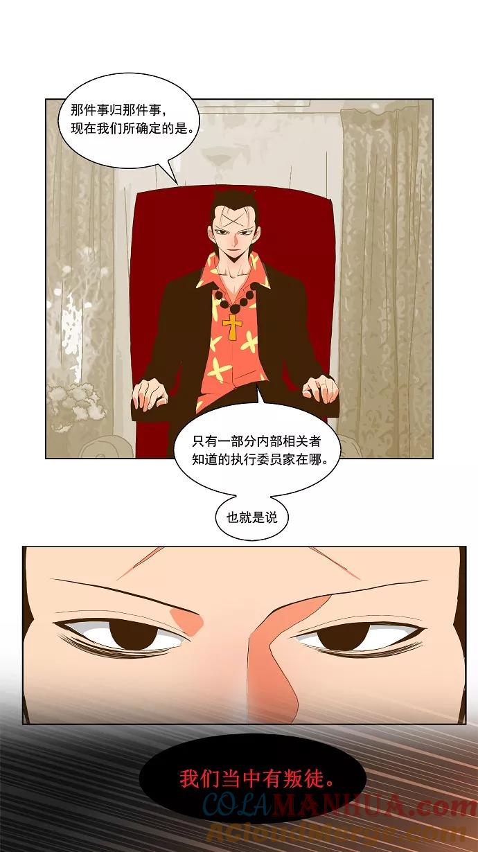 高校之神 - [第2部 全国联赛篇] 第53话 - 第31张图