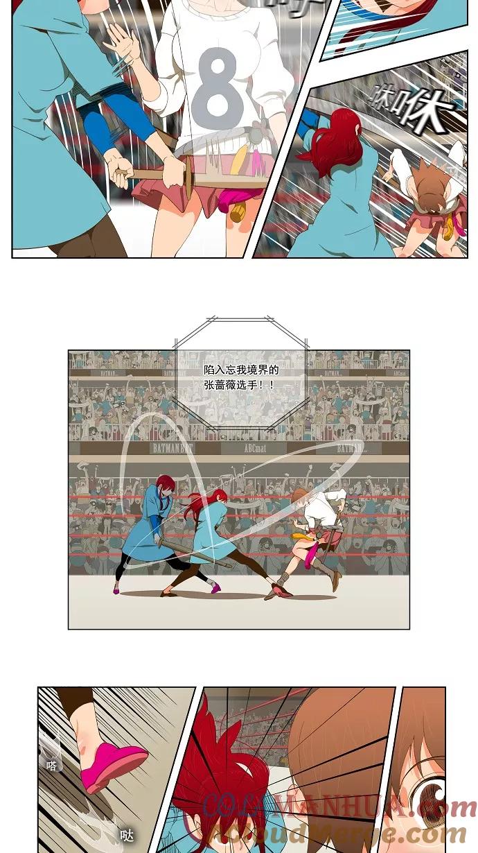 高校之神 - [第2部 全国联赛篇] 第53话 - 第7张图