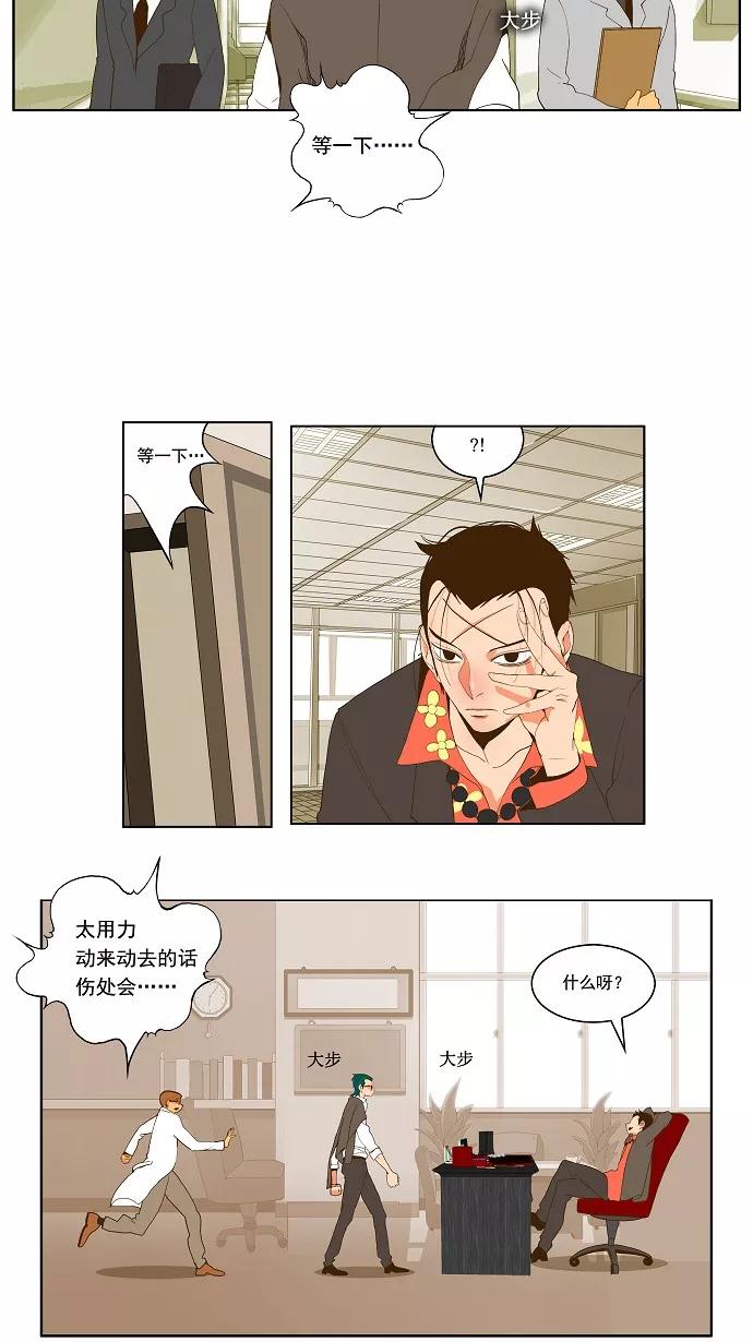 高校之神 - [第2部 全国联赛篇] 第53话 - 第20张图