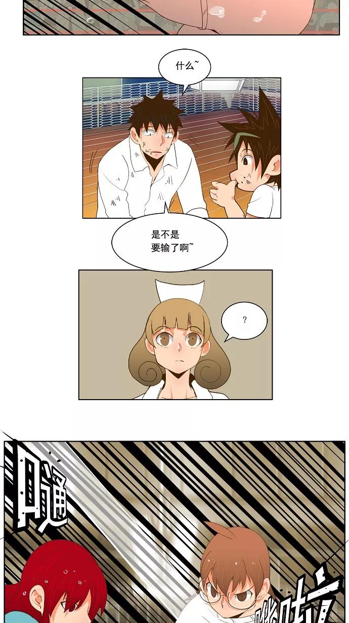 高校之神 - [第2部 全国联赛篇] 第53话 - 第34张图