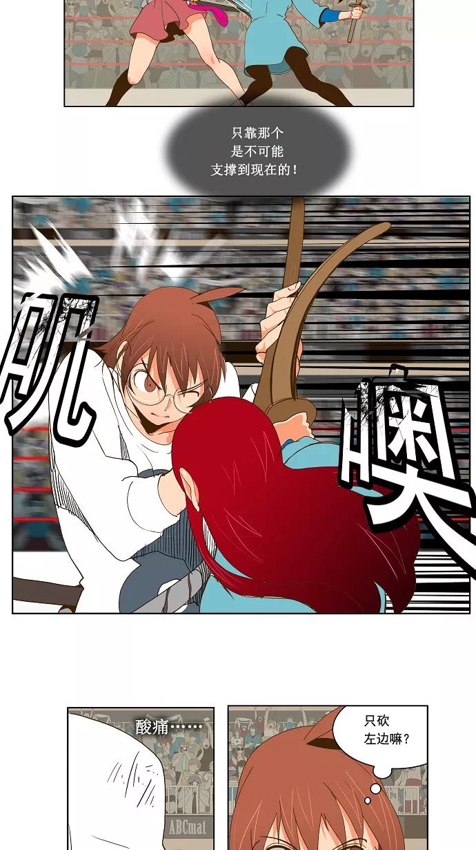 高校之神 - [第2部 全国联赛篇] 第53话 - 第14张图