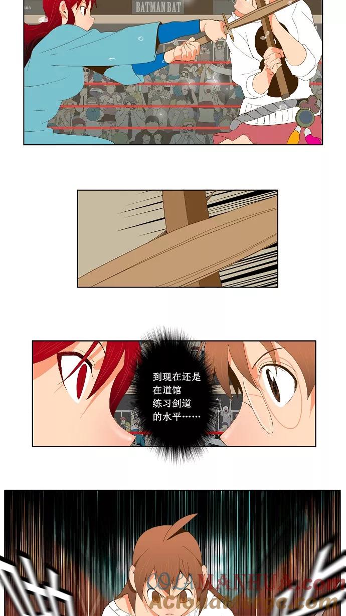 高校之神 - [第2部 全国联赛篇] 第53话 - 第9张图