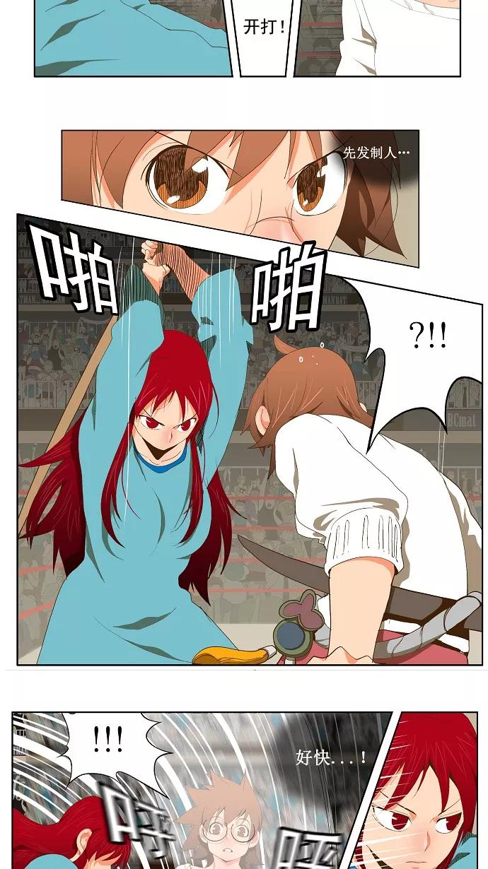 高校之神 - [第2部 全国联赛篇] 第53话 - 第6张图