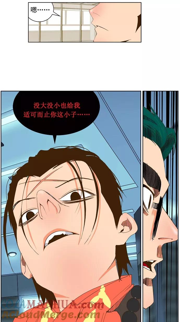 高校之神 - [第2部 全国联赛篇] 第53话 - 第23张图