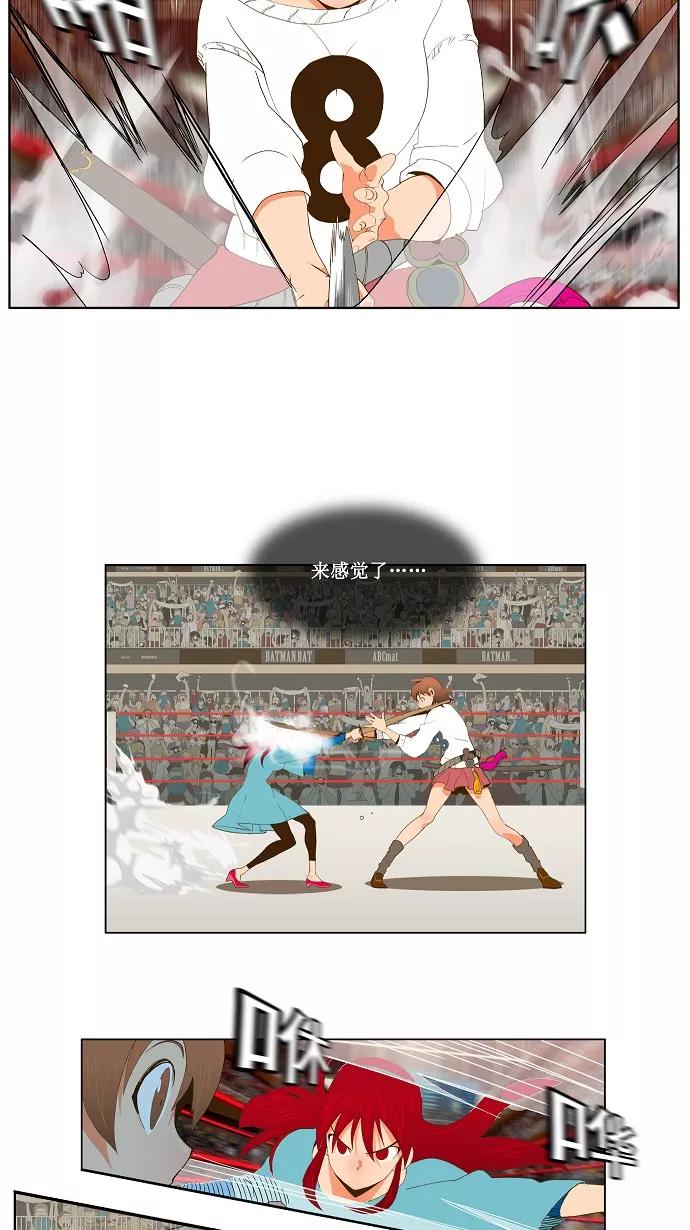 高校之神 - [第2部 全国联赛篇] 第53话 - 第10张图