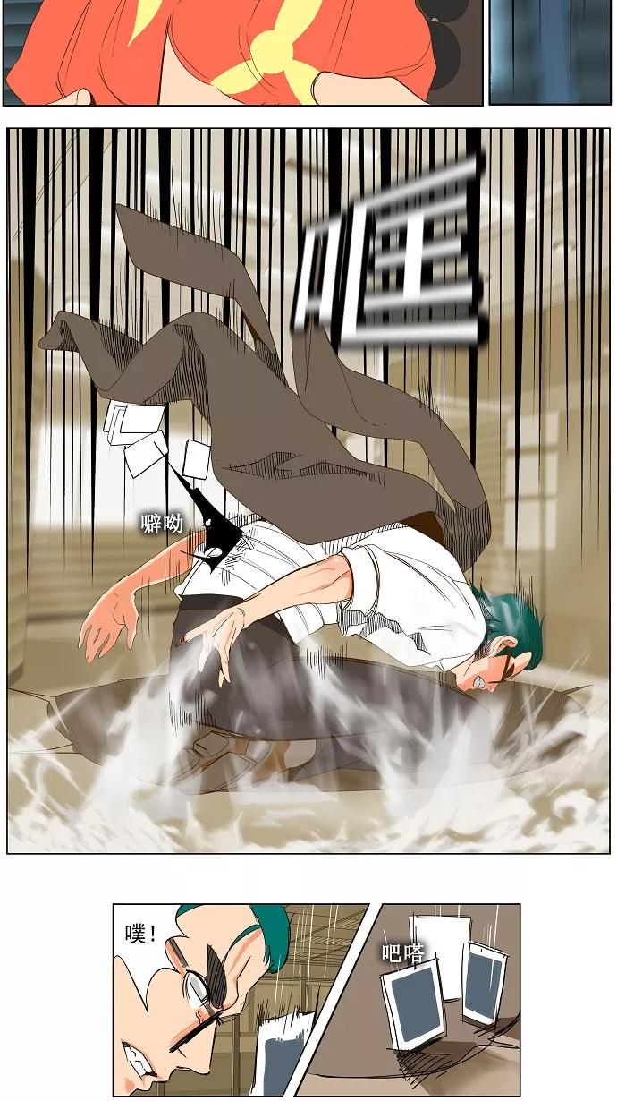 高校之神 - [第2部 全国联赛篇] 第53话 - 第24张图