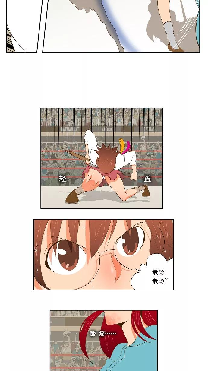 高校之神 - [第2部 全国联赛篇] 第53话 - 第18张图