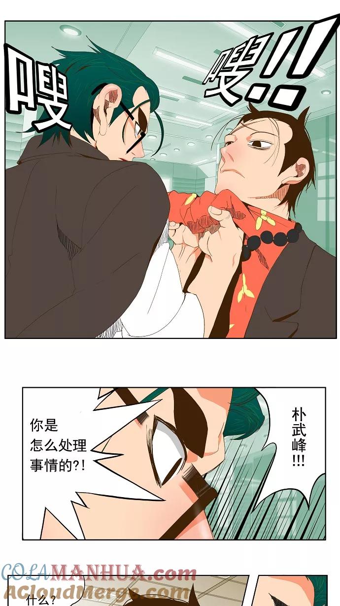 高校之神 - [第2部 全国联赛篇] 第53话 - 第21张图