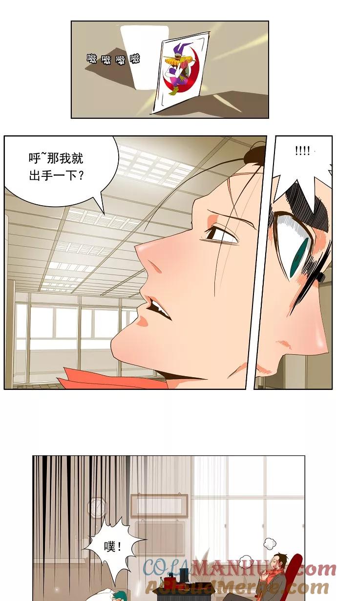 高校之神 - [第2部 全国联赛篇] 第53话 - 第25张图