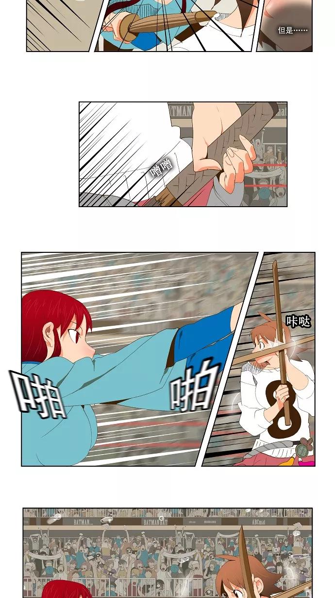 高校之神 - [第2部 全国联赛篇] 第53话 - 第8张图