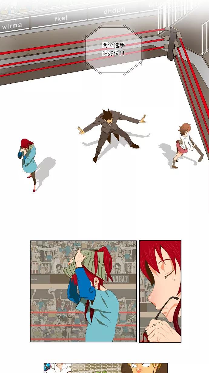 高校之神 - [第2部 全国联赛篇] 第53话 - 第2张图