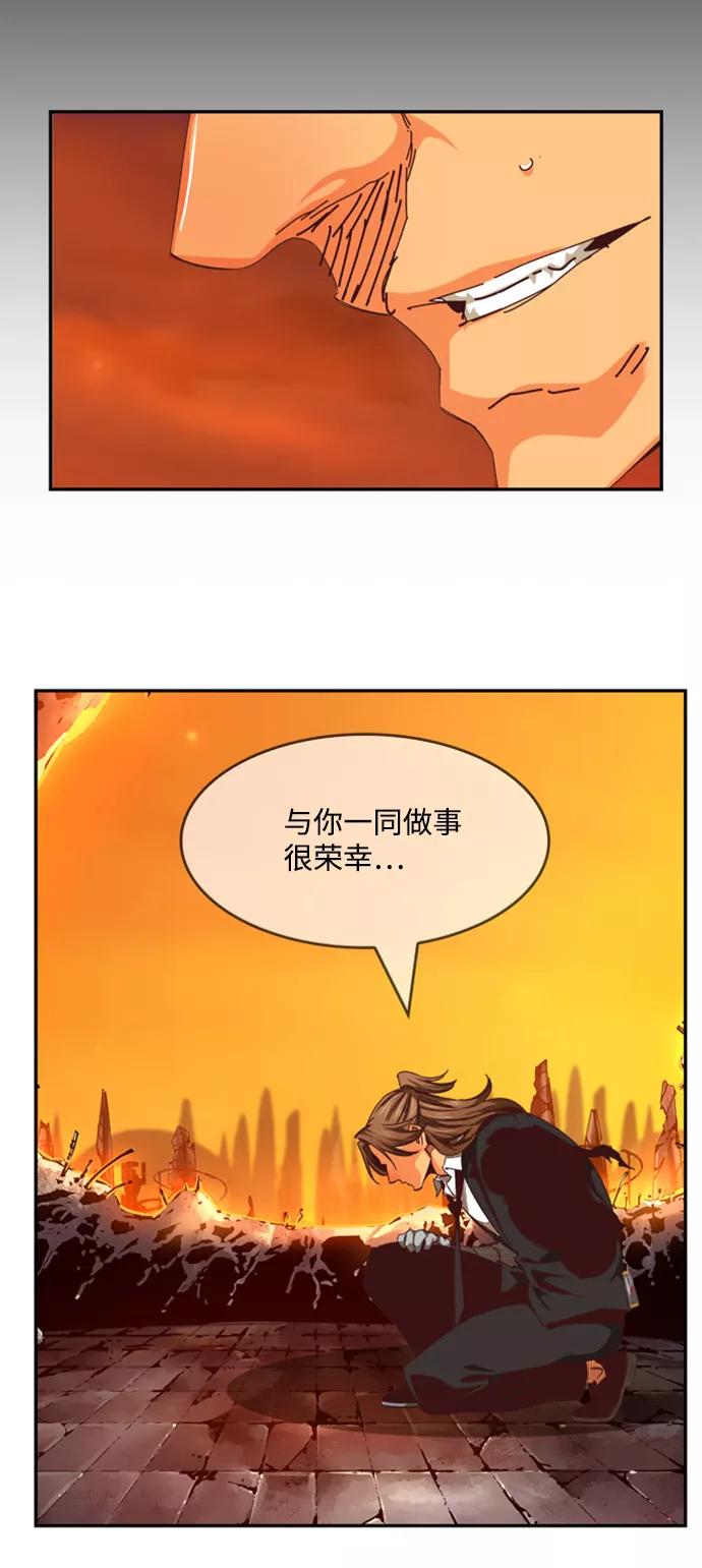 高校之神 - [第6部 RE：与神的较量] 第537话 - 第39张图