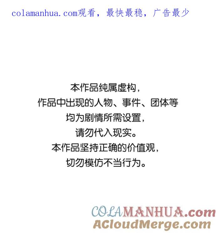 高校之神 - [第6部 RE：与神的较量] 第537话 - 第1张图