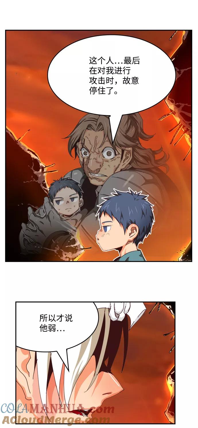 高校之神 - [第6部 RE：与神的较量] 第537话 - 第43张图